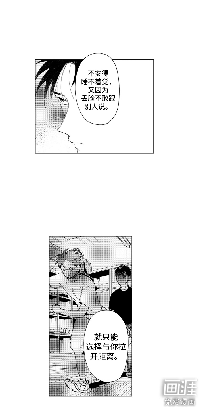 第3话：第3章：很蠢预览分镜