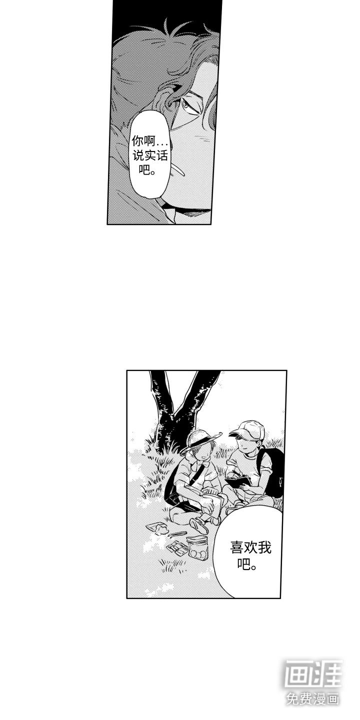 第4话：第4章：出问题了预览分镜