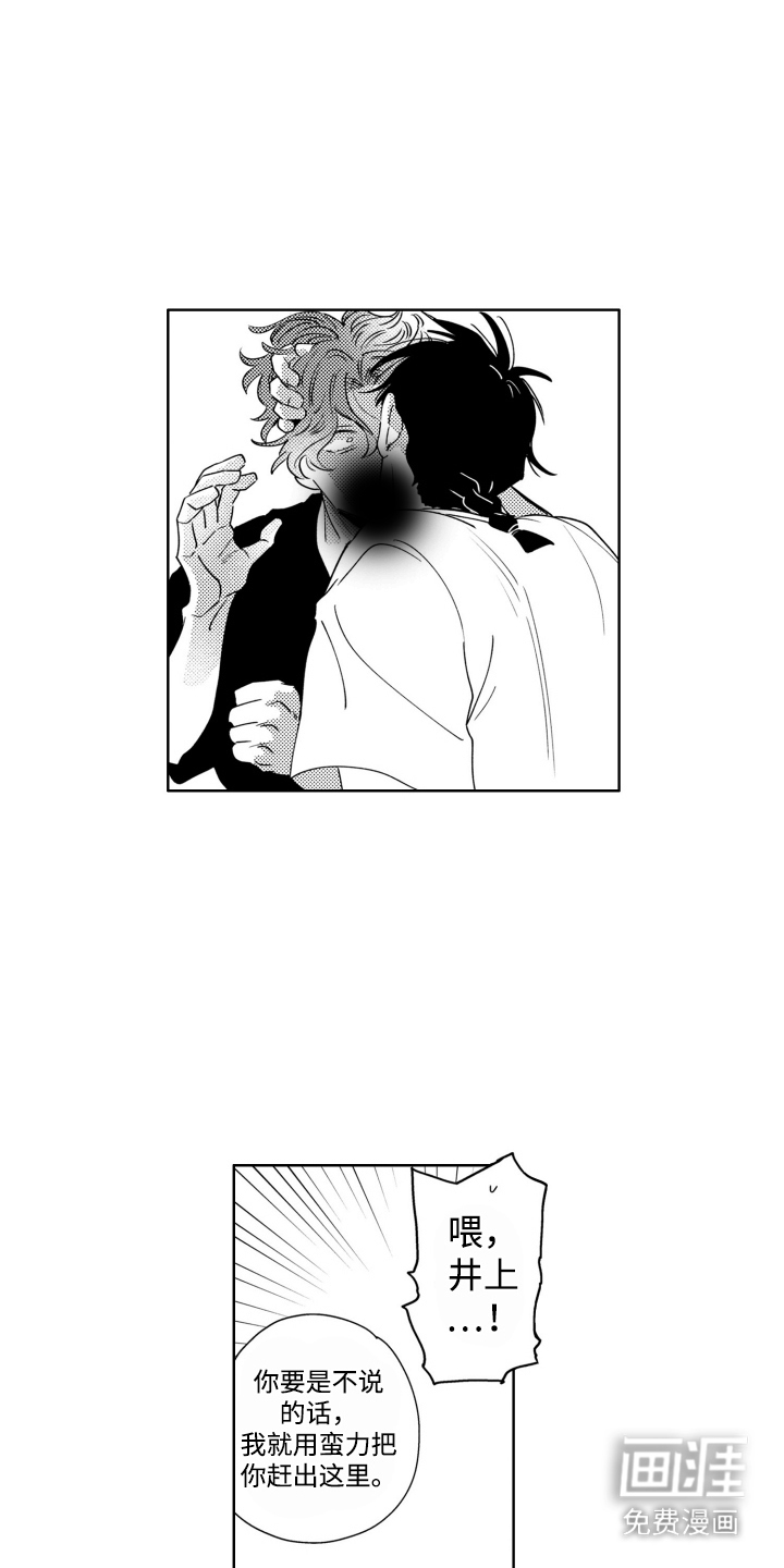 第5话：第5章：身体变化预览分镜