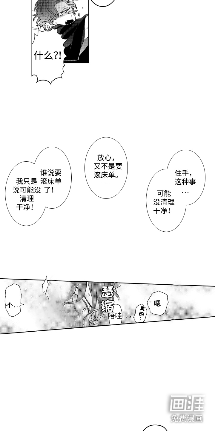 第6话：第6章：业报预览分镜