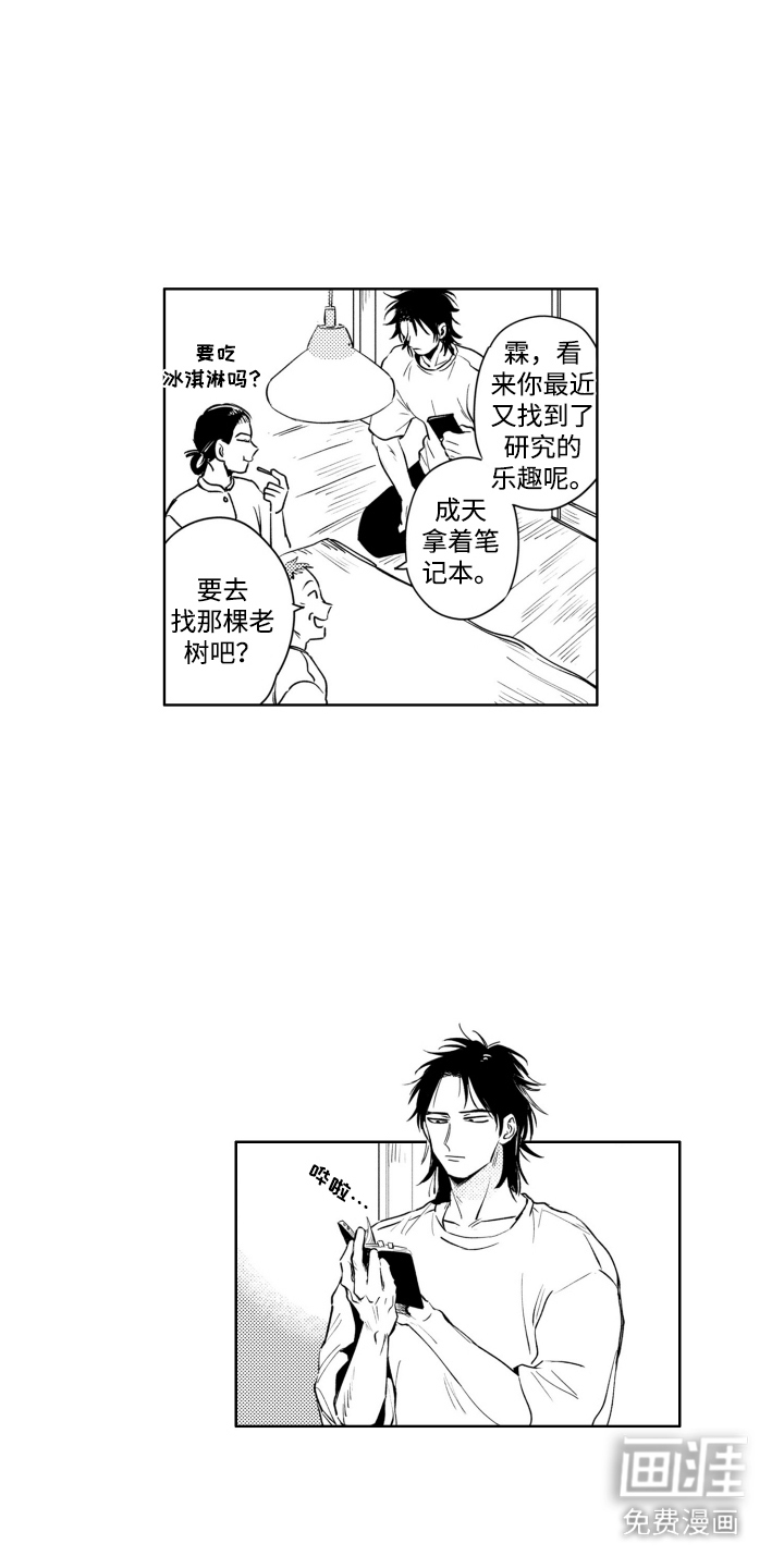 第10话：第10章：好好培养预览分镜