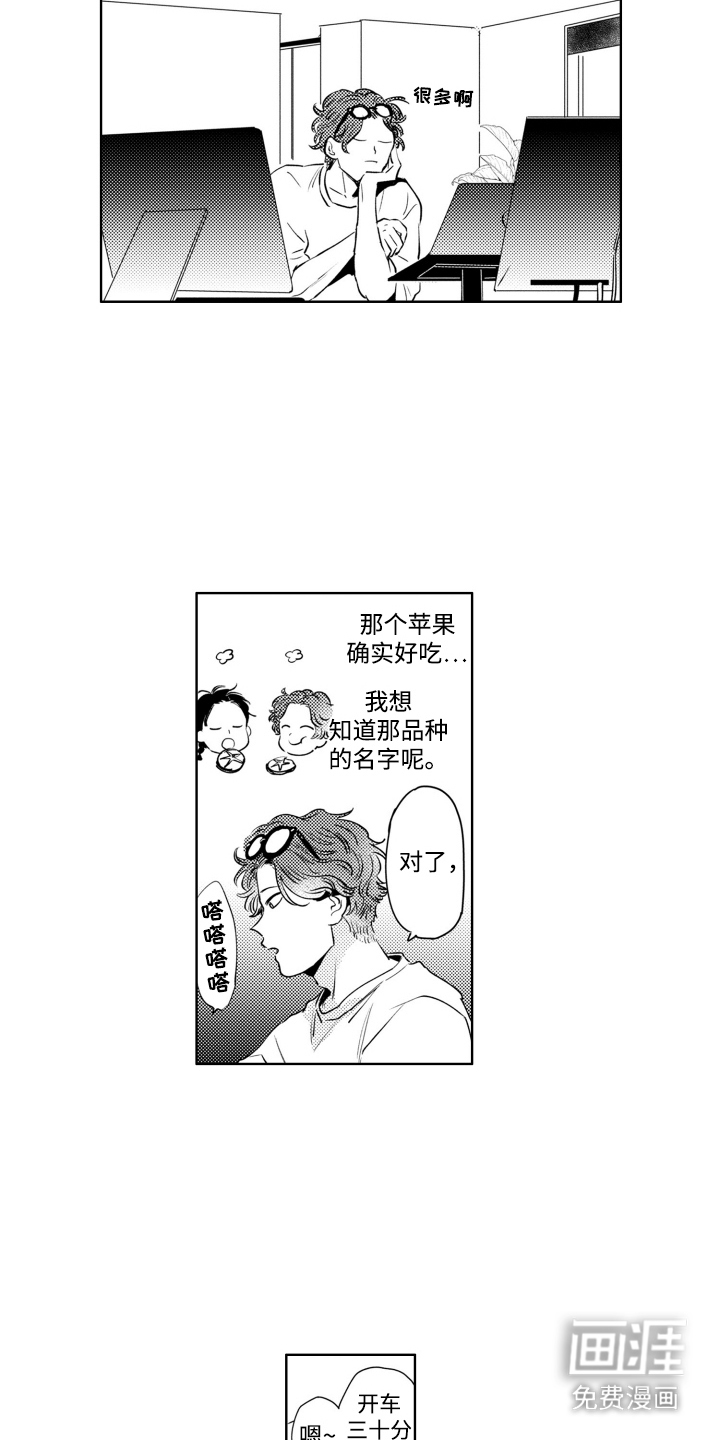 第11话：第11章：很担心预览分镜
