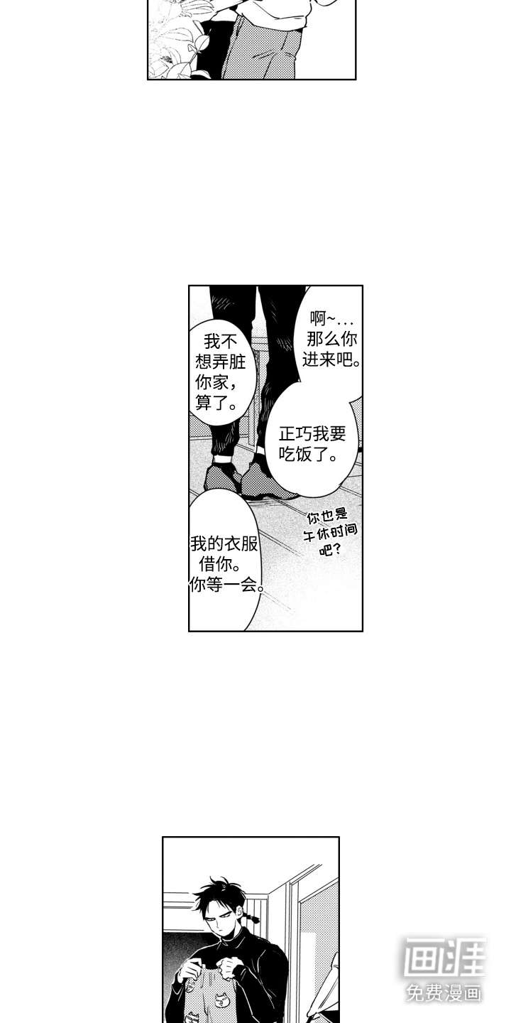 第12话：第12章：闲聊预览分镜