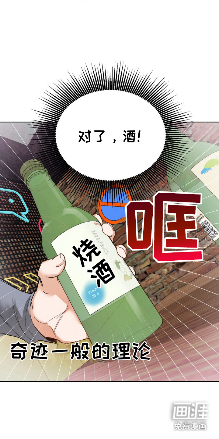 第6话：第6章：灌酒预览分镜