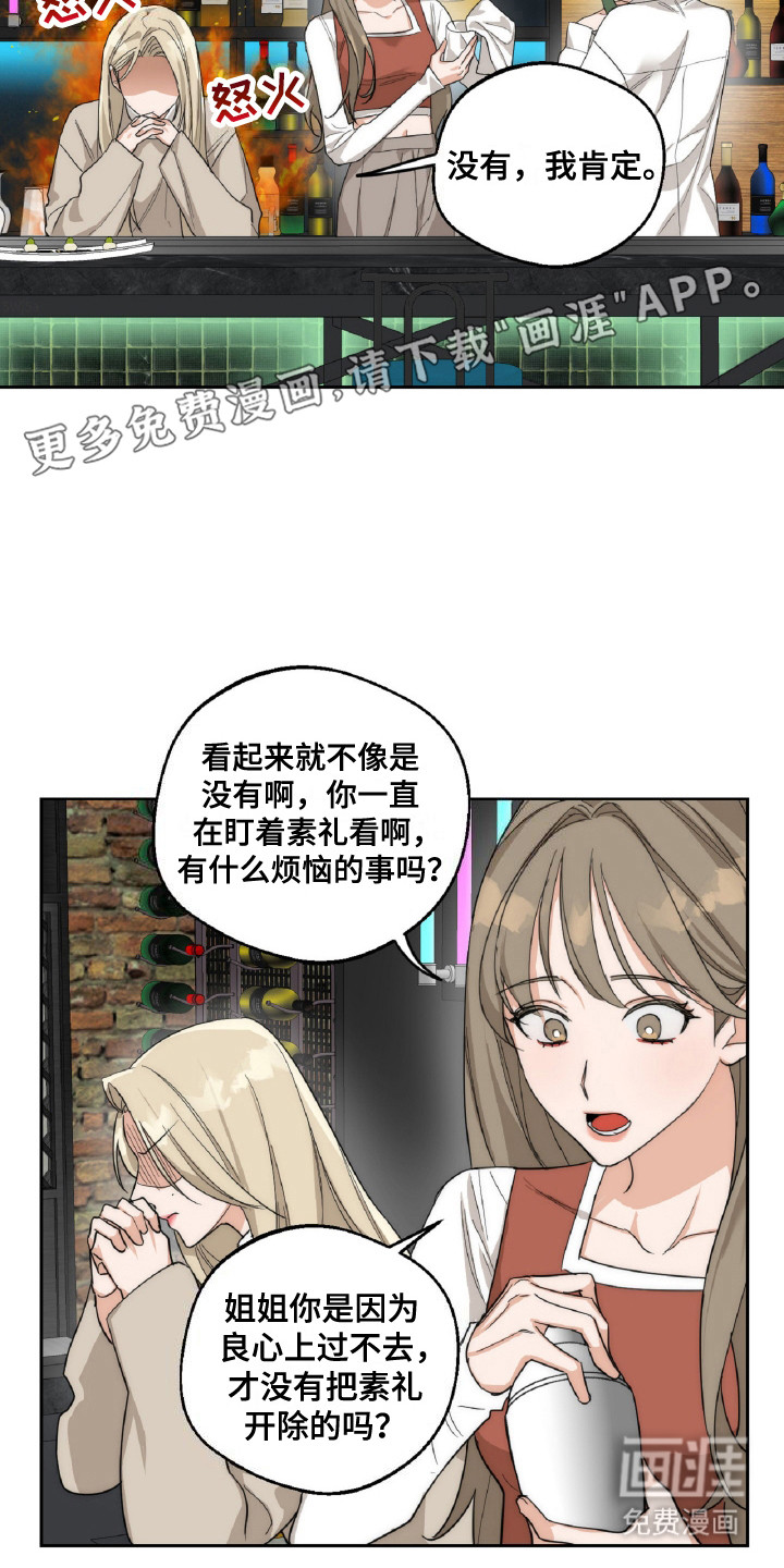 第8话：第8章：纠结预览分镜