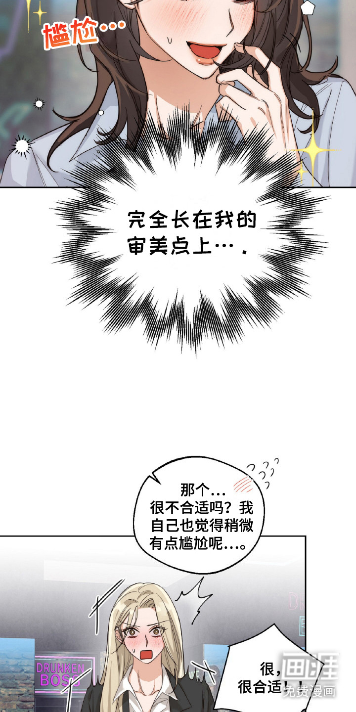 第10话：第10章：炖排骨预览分镜