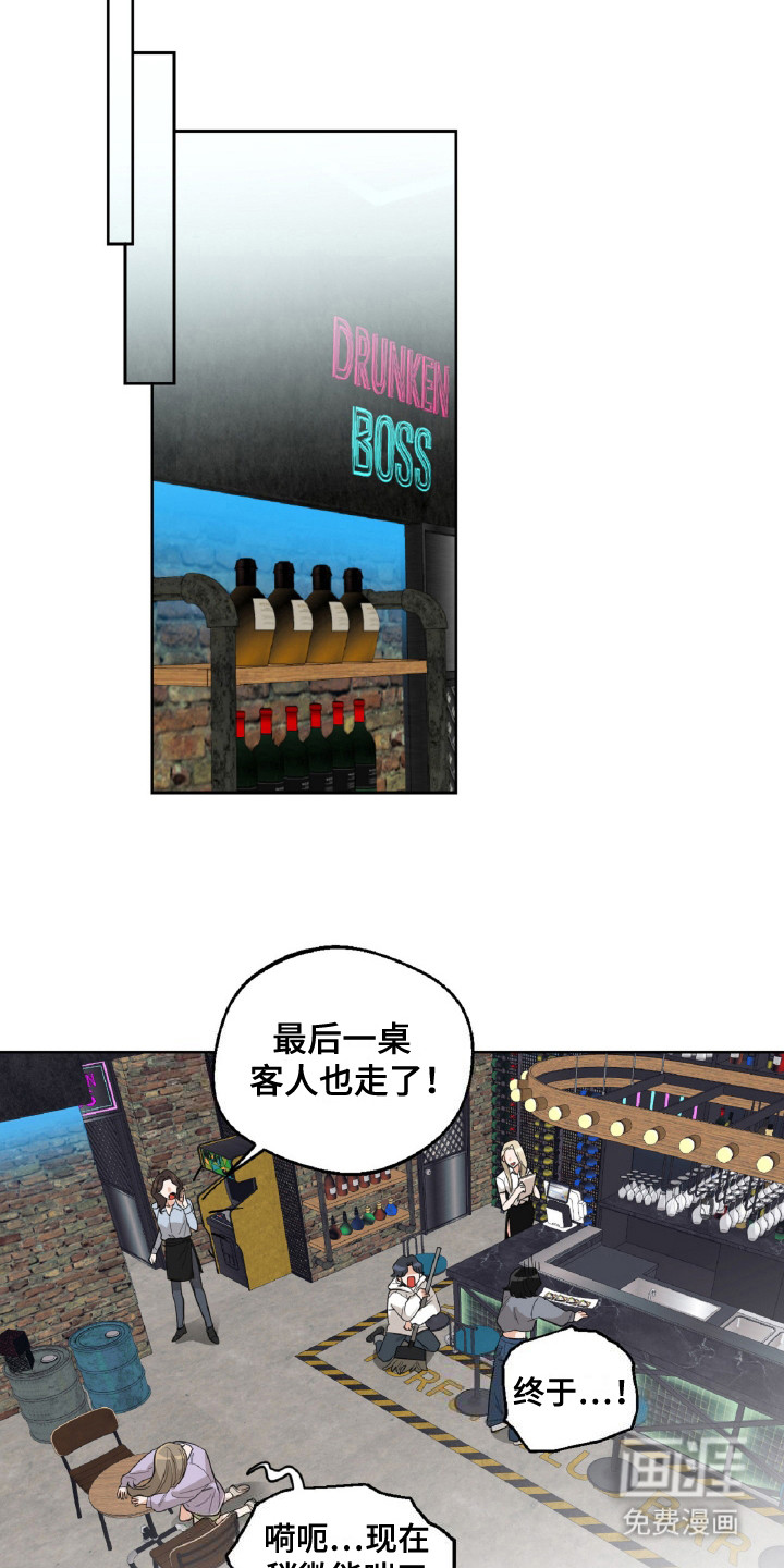第11话：第11章：上头了预览分镜