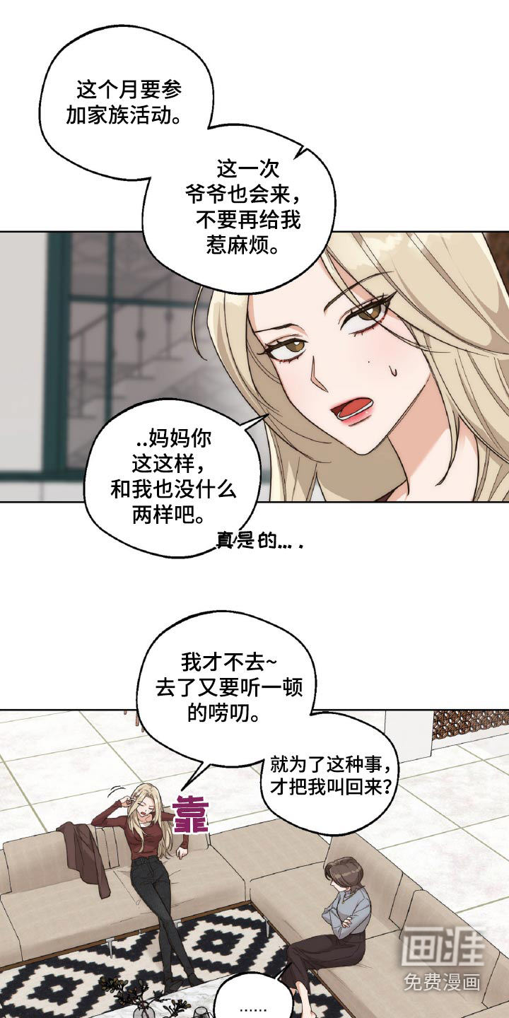 第12话：第12章：打赌预览分镜