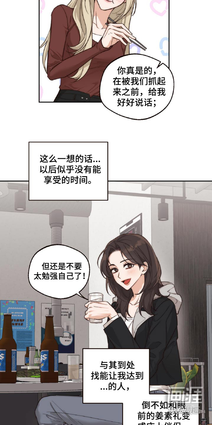 第13话：第13章：喝酒预览分镜