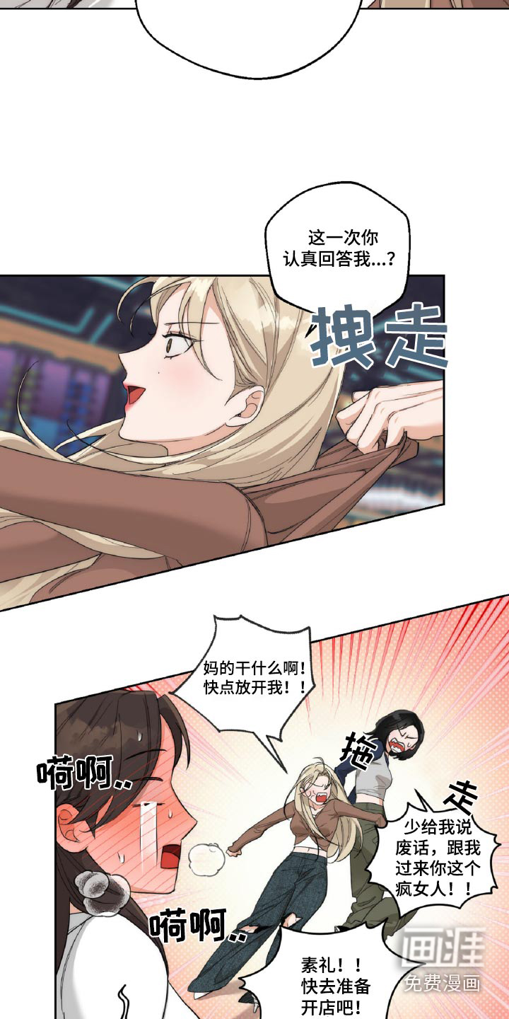 第16话：第16章：我会控制一下预览分镜