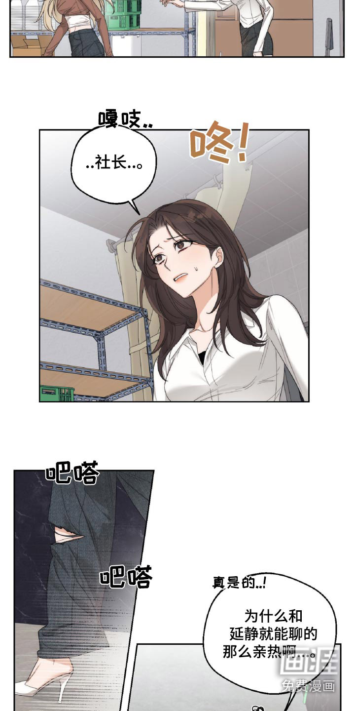第17话：第17章：一点都不了解预览分镜