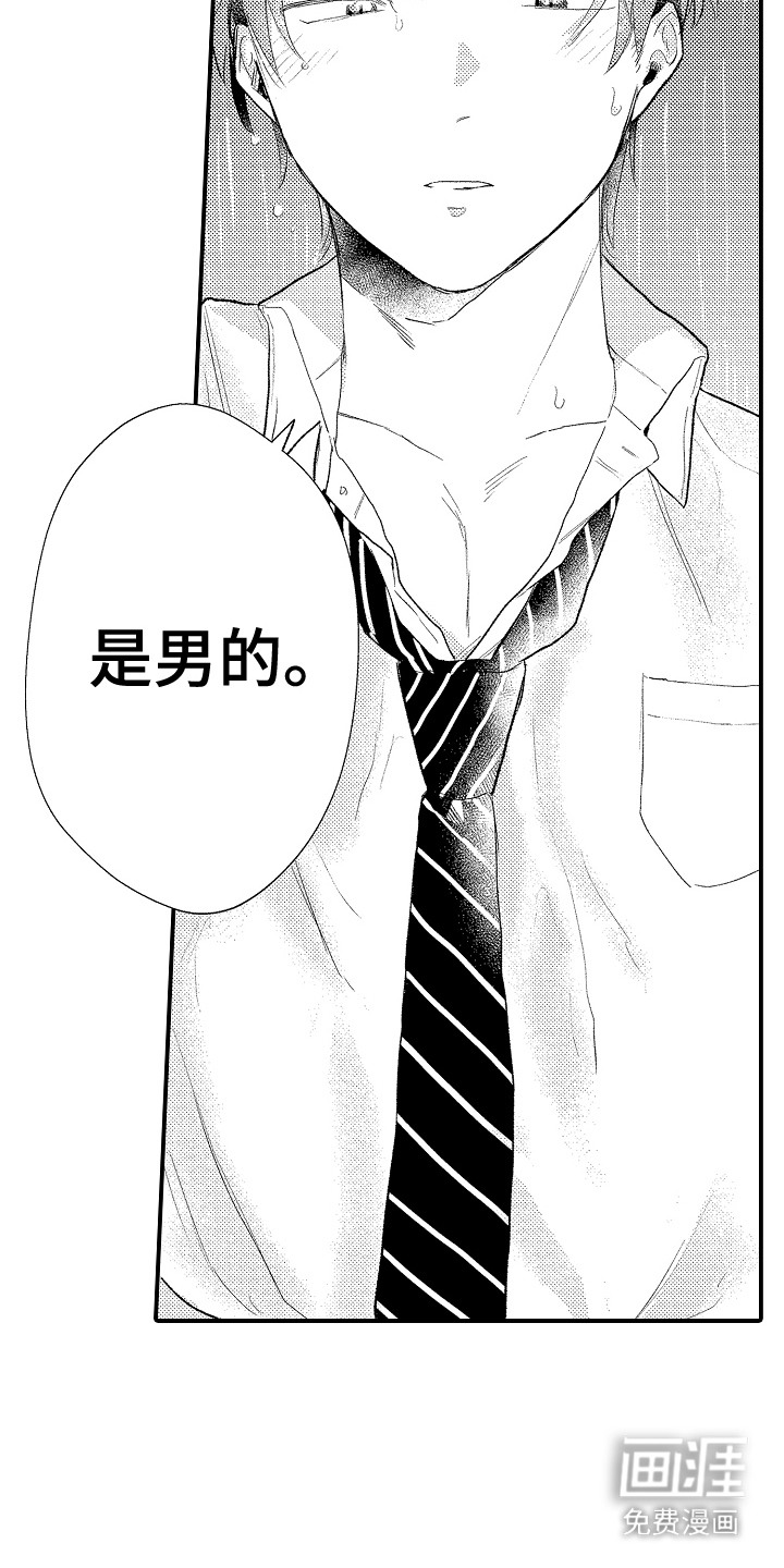 第1话：第1章：被依赖预览分镜