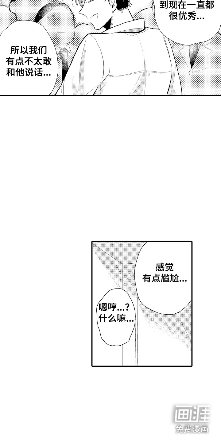 第2话：第2章：很激动预览分镜
