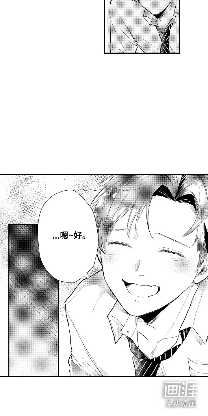 第4话：第4章：下雨了预览分镜