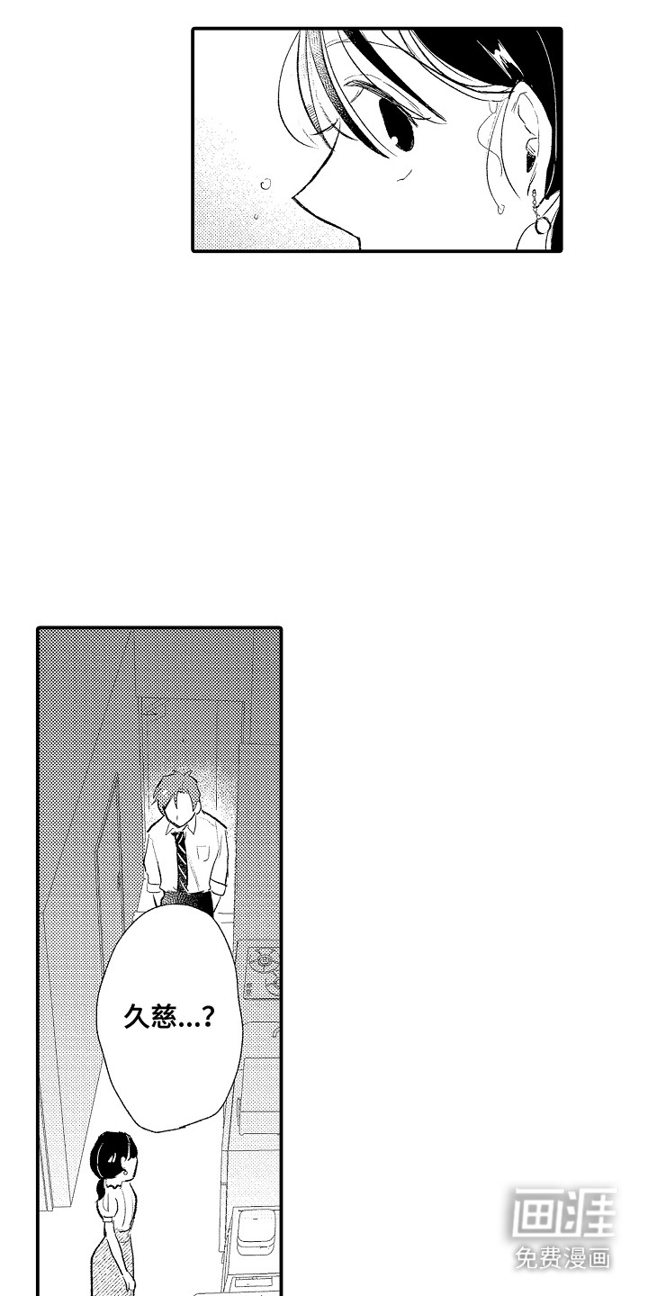 第5话：第5章：产生期待预览分镜