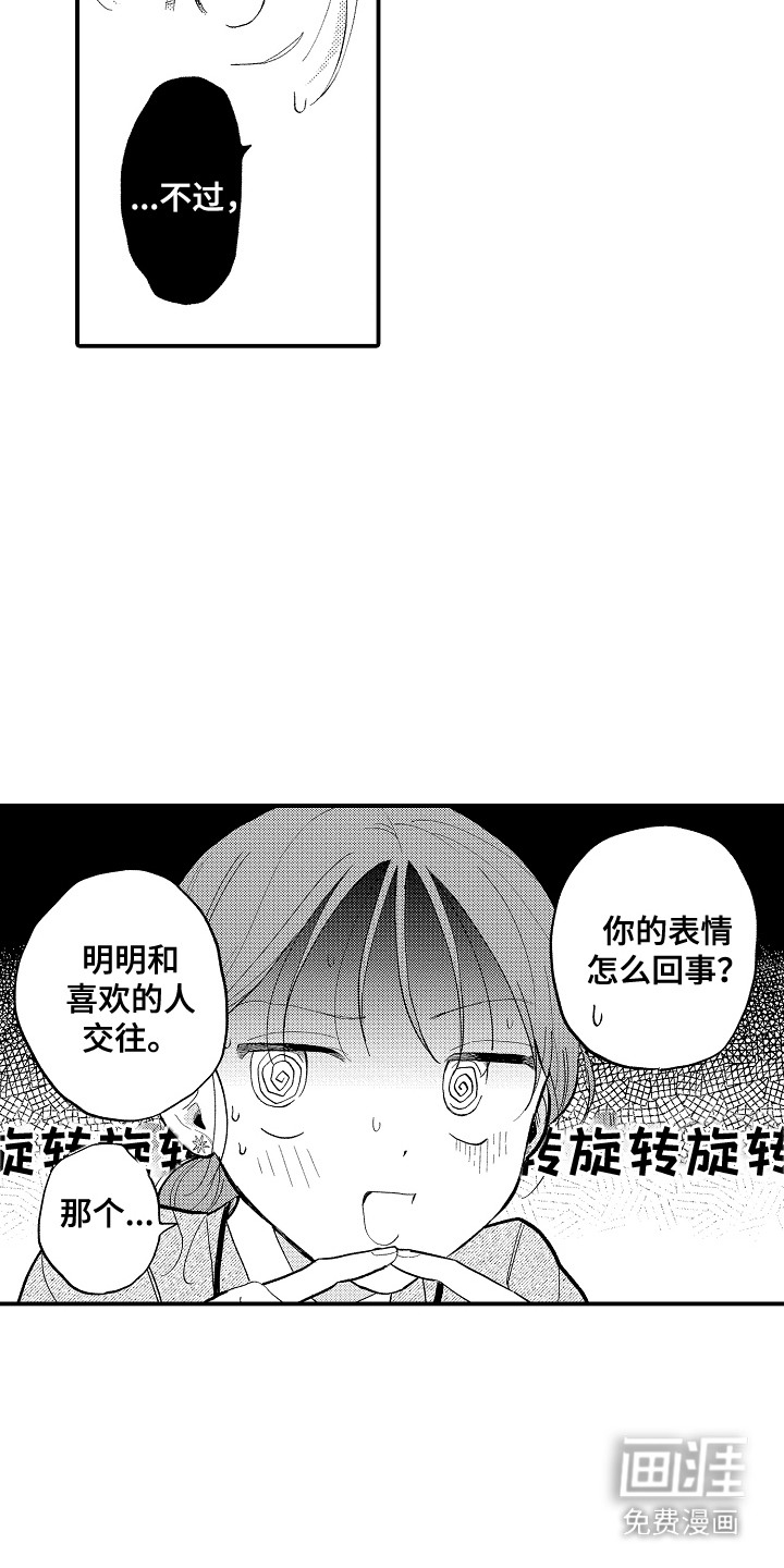 第7话：第7章：咨询预览分镜