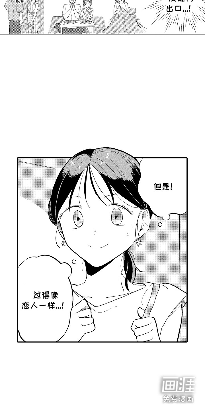 第10话：第10章：缺勤预览分镜