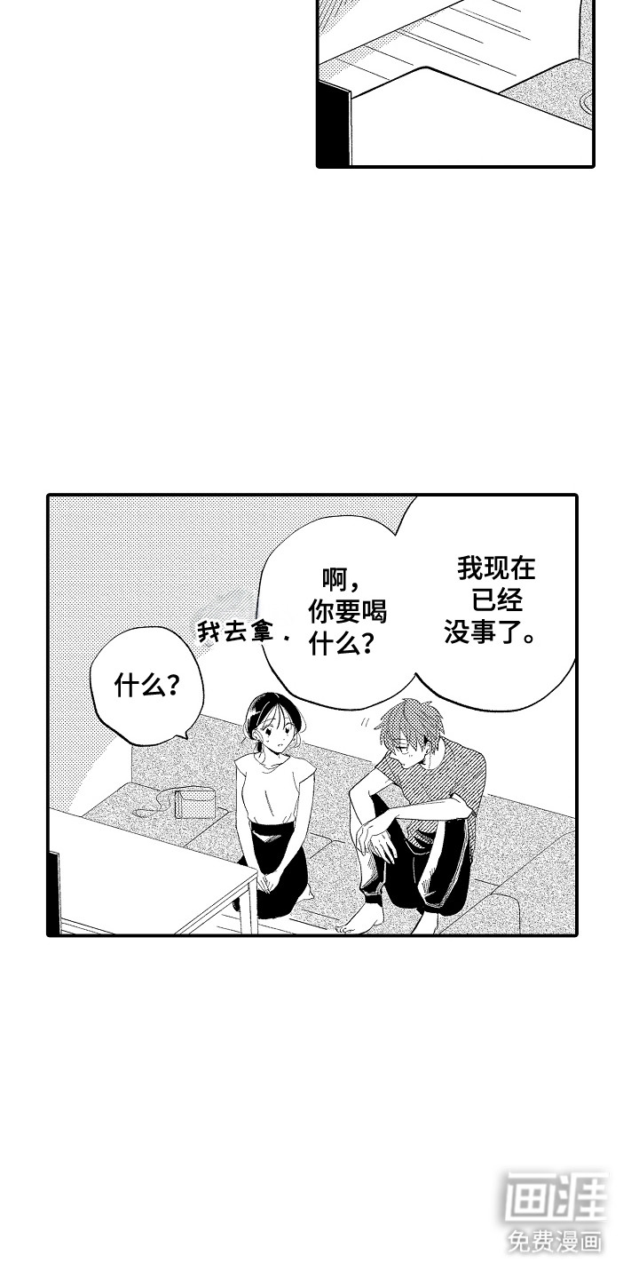 第12话：第12章：错觉预览分镜