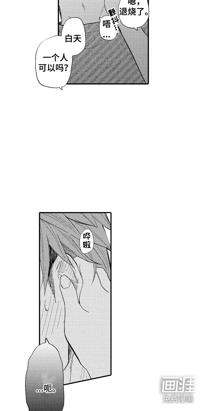 第13话：第13章：尴尬预览分镜