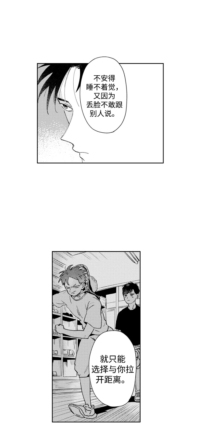 第3话：第3章：很蠢预览分镜