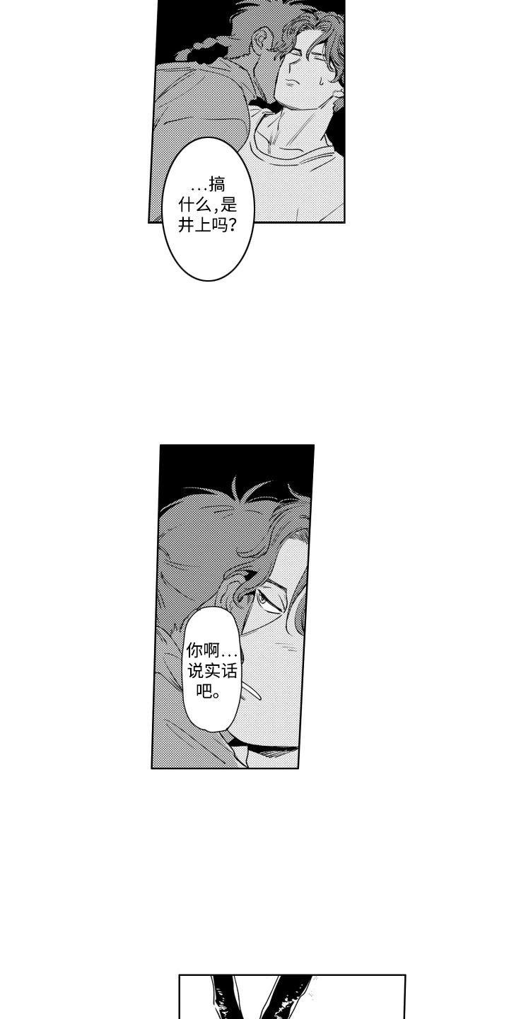 第4话：第4章：出问题了预览分镜