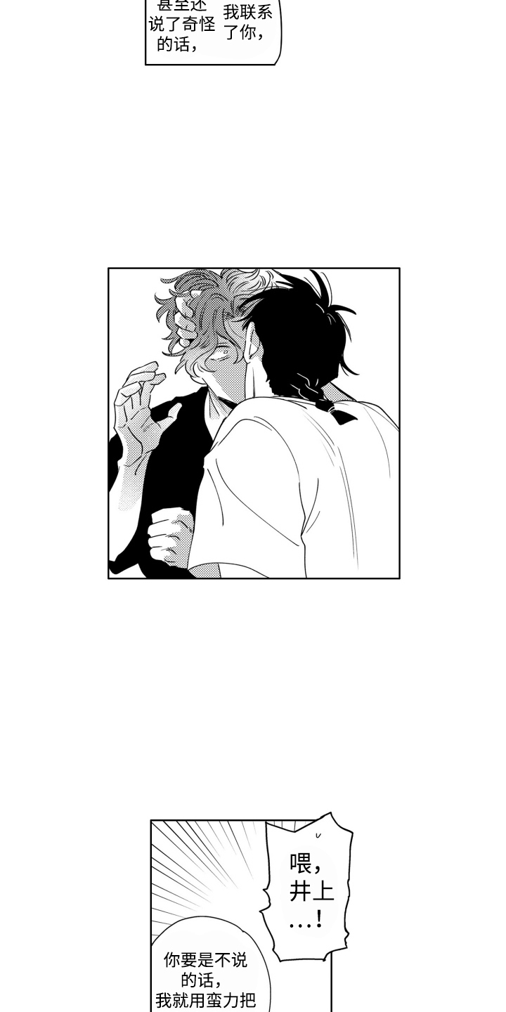 第5话：第5章：身体变化预览分镜