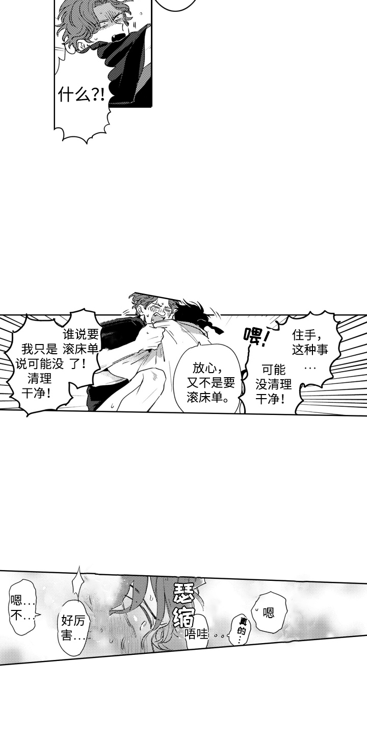 第6话：第6章：业报预览分镜