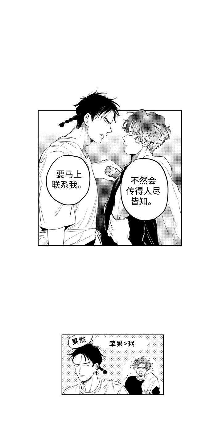 第8话：第8章：很耀眼预览分镜