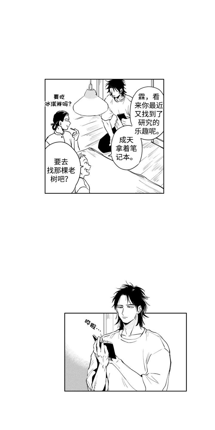 第10话：第10章：好好培养预览分镜