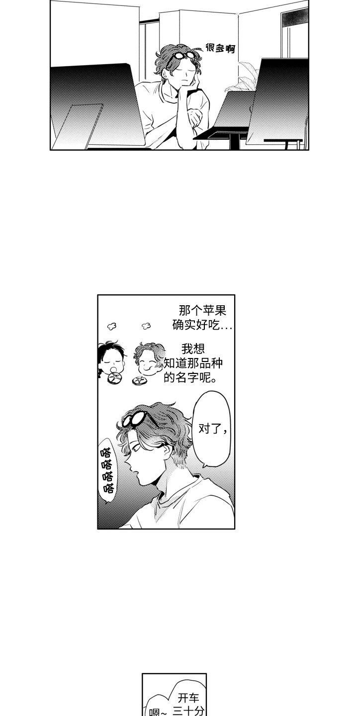 第11话：第11章：很担心预览分镜