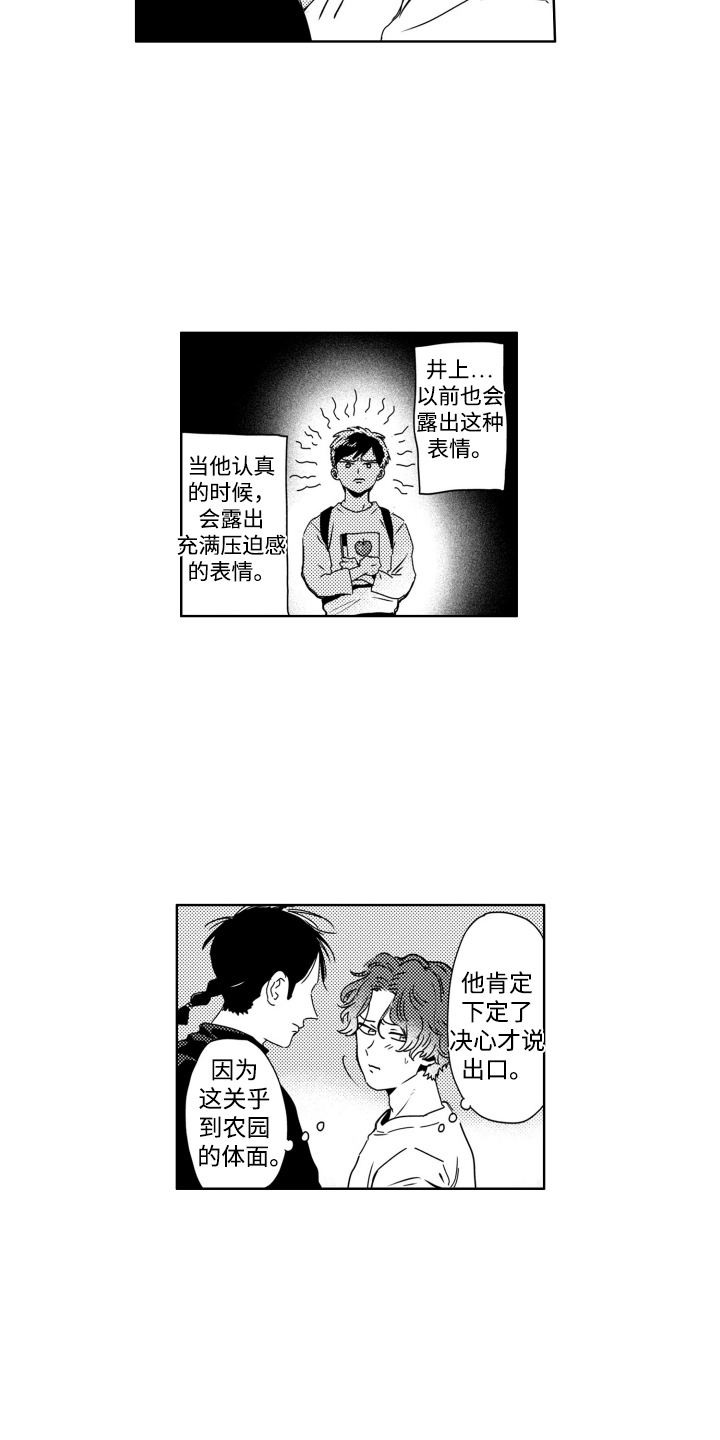 第13话：第13章：授粉游戏预览分镜