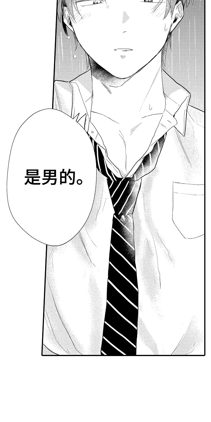 第1话：第1章：被依赖预览分镜