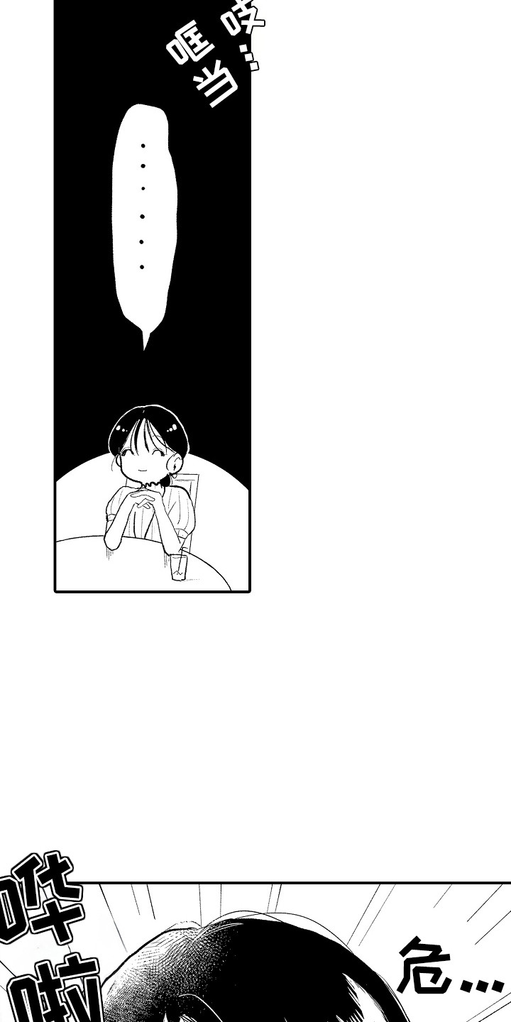 第3话：第3章：藏在心底预览分镜