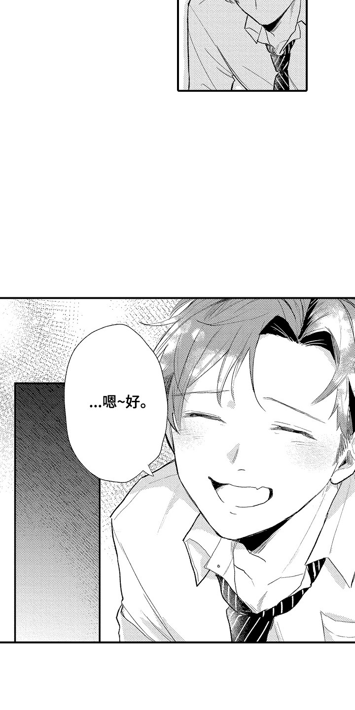第4话：第4章：下雨了预览分镜