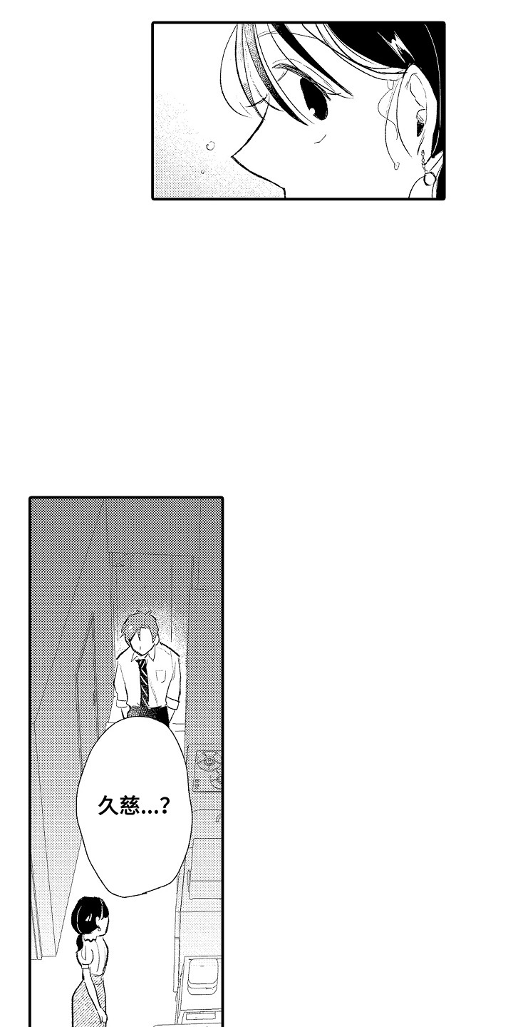 第5话：第5章：产生期待预览分镜
