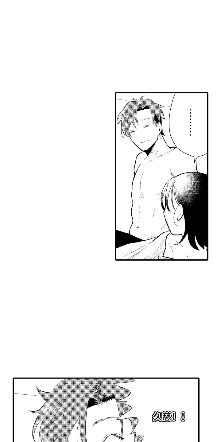 第7话：第7章：交往吧预览分镜