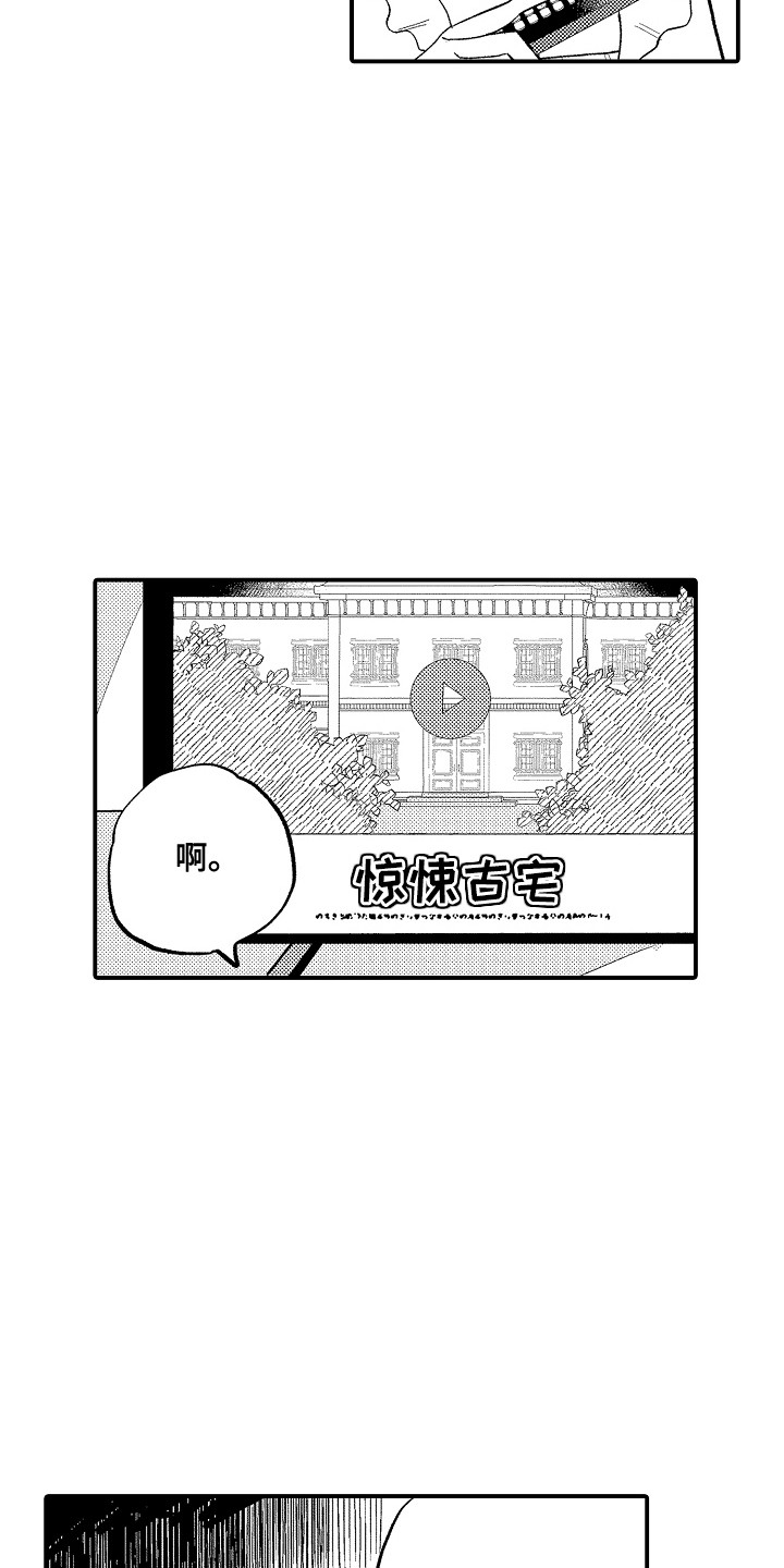 第10话：第10章：真可爱预览分镜