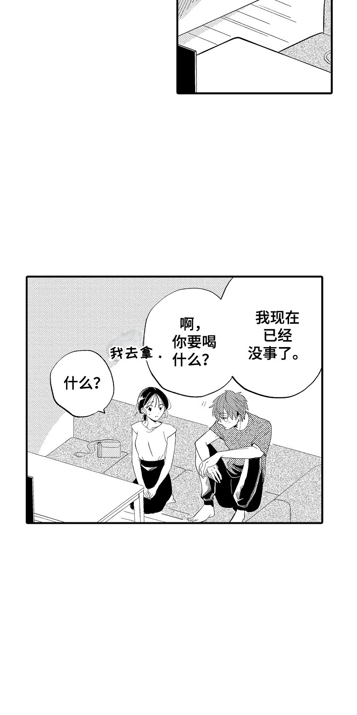 第13话：第13章：错觉预览分镜