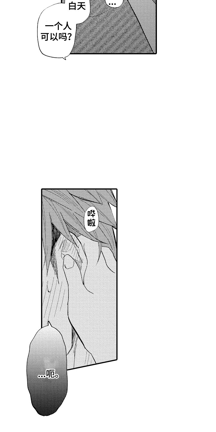 第14话：第14章：尴尬预览分镜