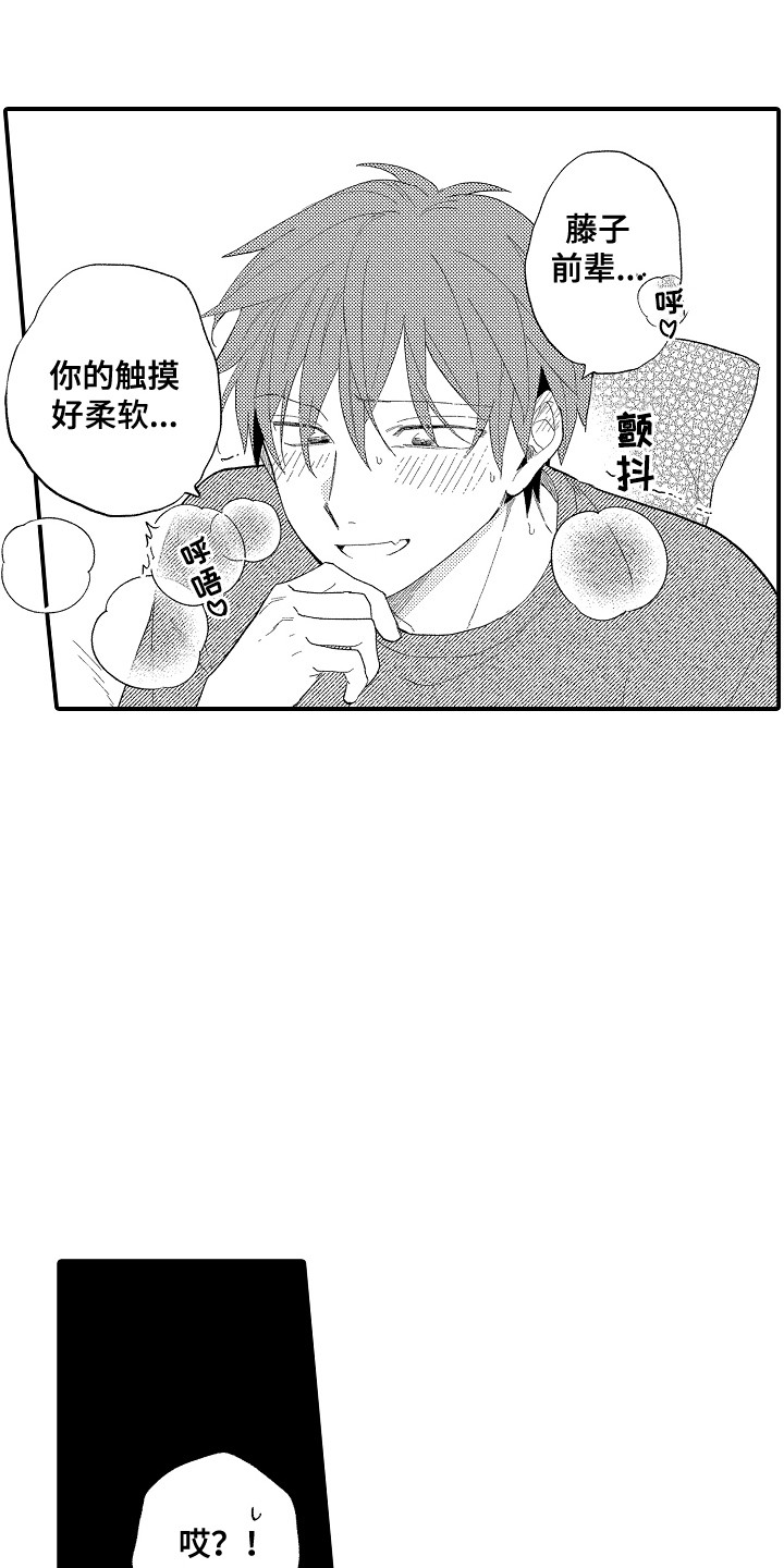 第15话：第15章：很大胆预览分镜