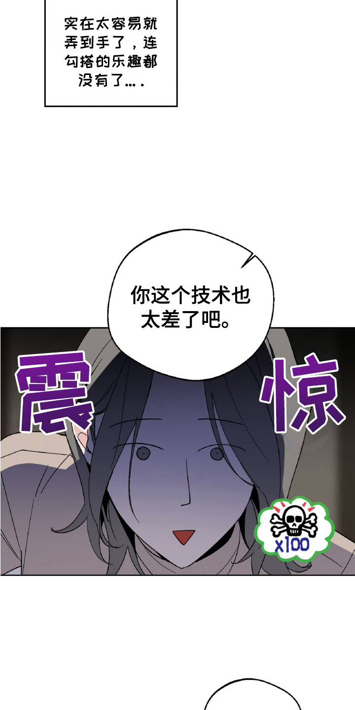 第2话：第2章：没有乐趣预览分镜
