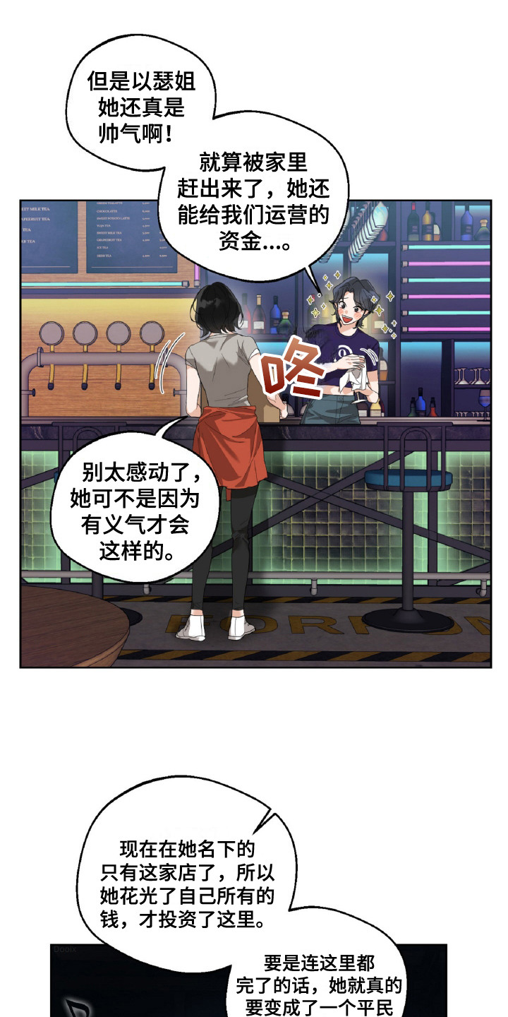 第4话：第4章：土里土气预览分镜