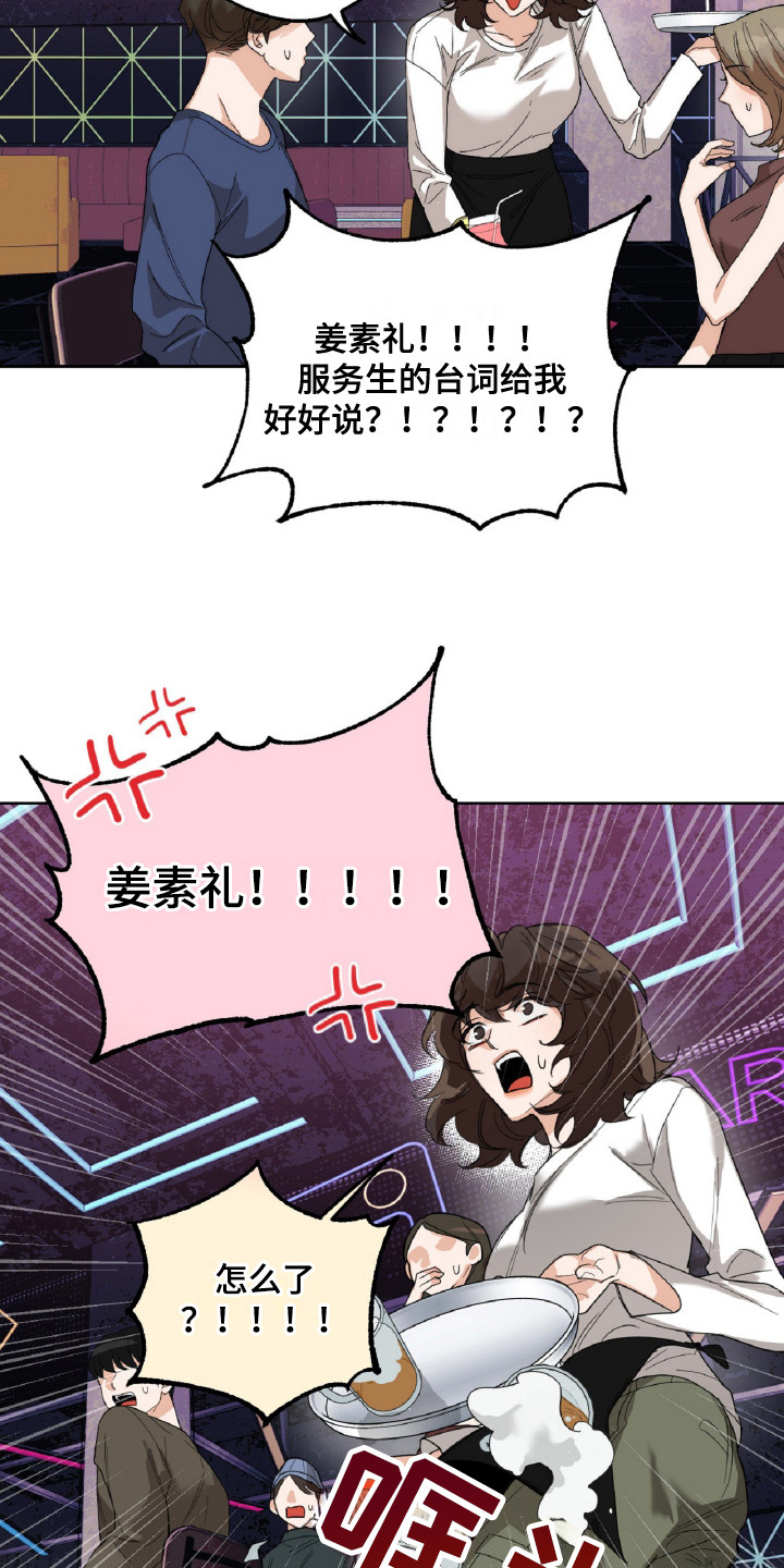第5话：第5章：闯祸预览分镜