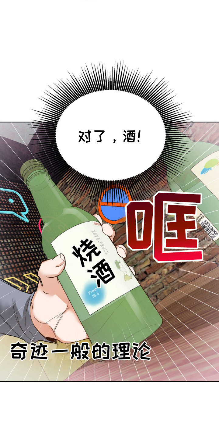 第6话：第6章：灌酒预览分镜
