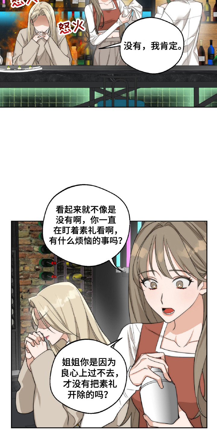 第8话：第8章：纠结预览分镜