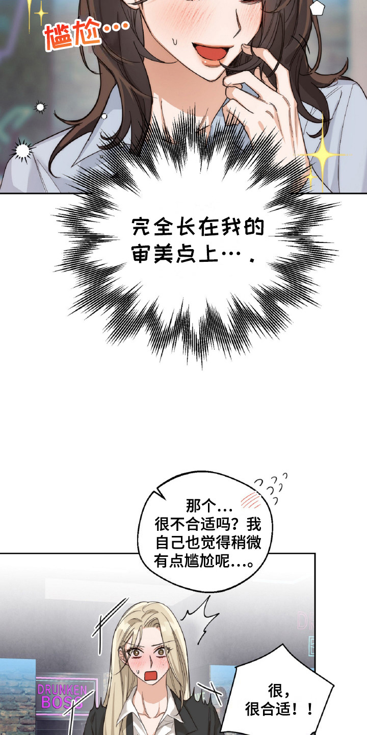 第10话：第10章：炖排骨预览分镜