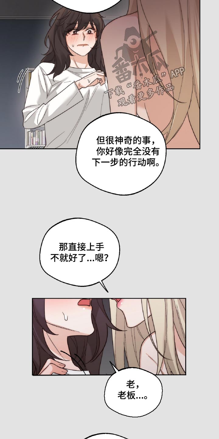 第12话：第12章：迷迷糊糊预览分镜