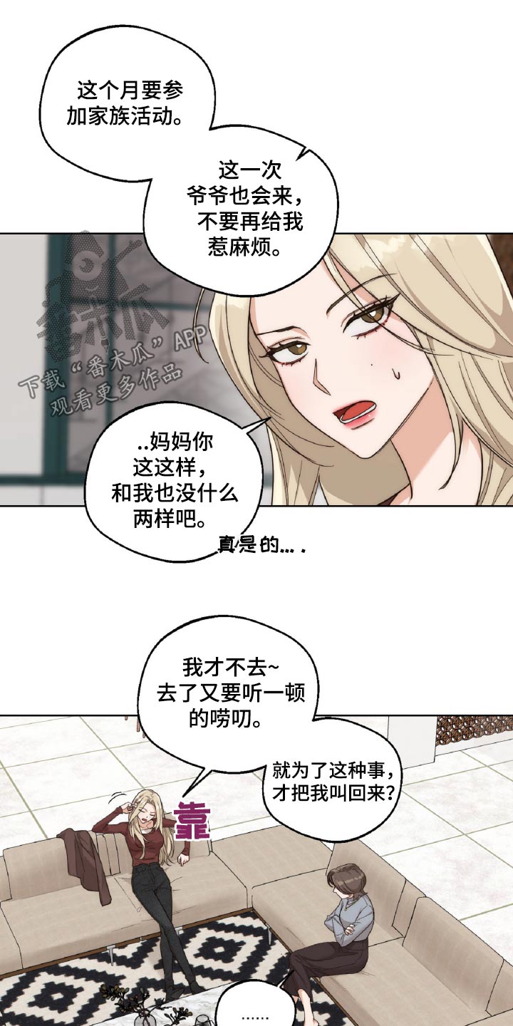 第13话：第13章：打赌预览分镜