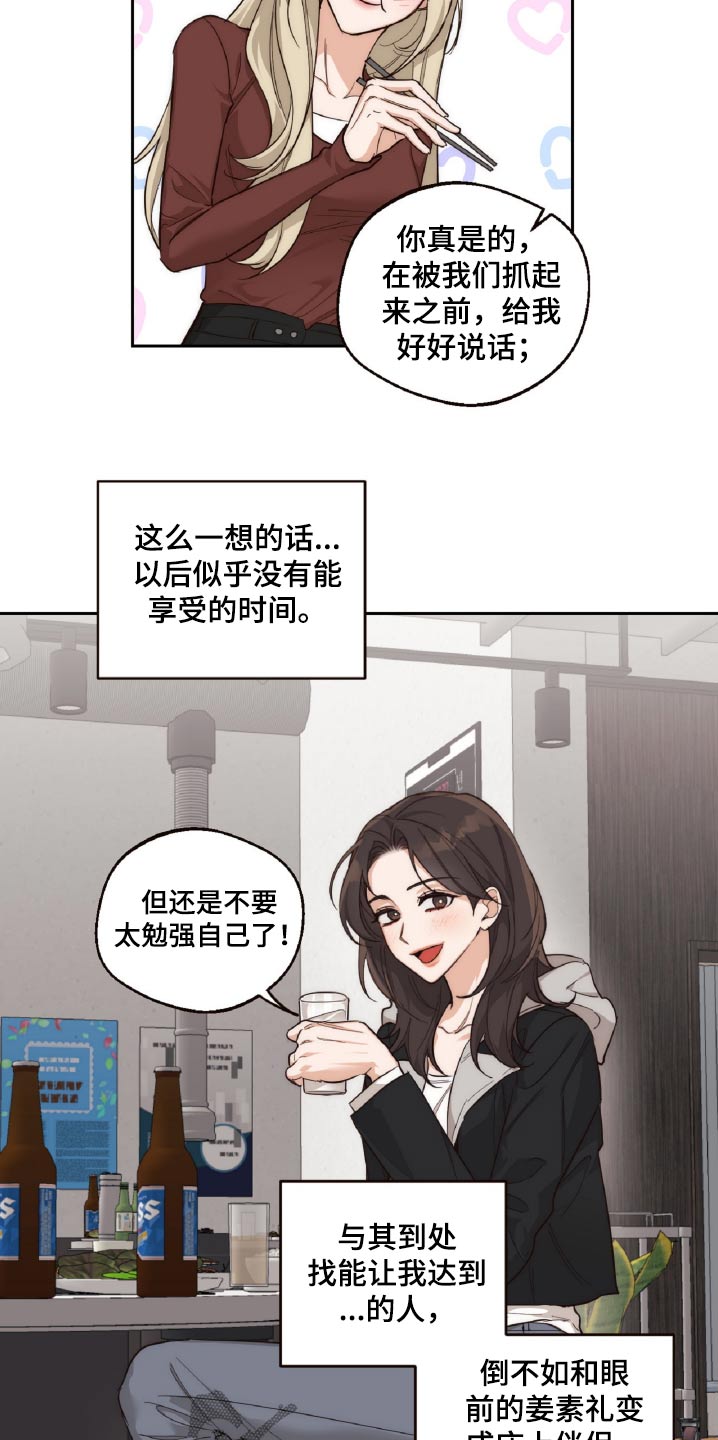 第14话：第14章：喝酒预览分镜