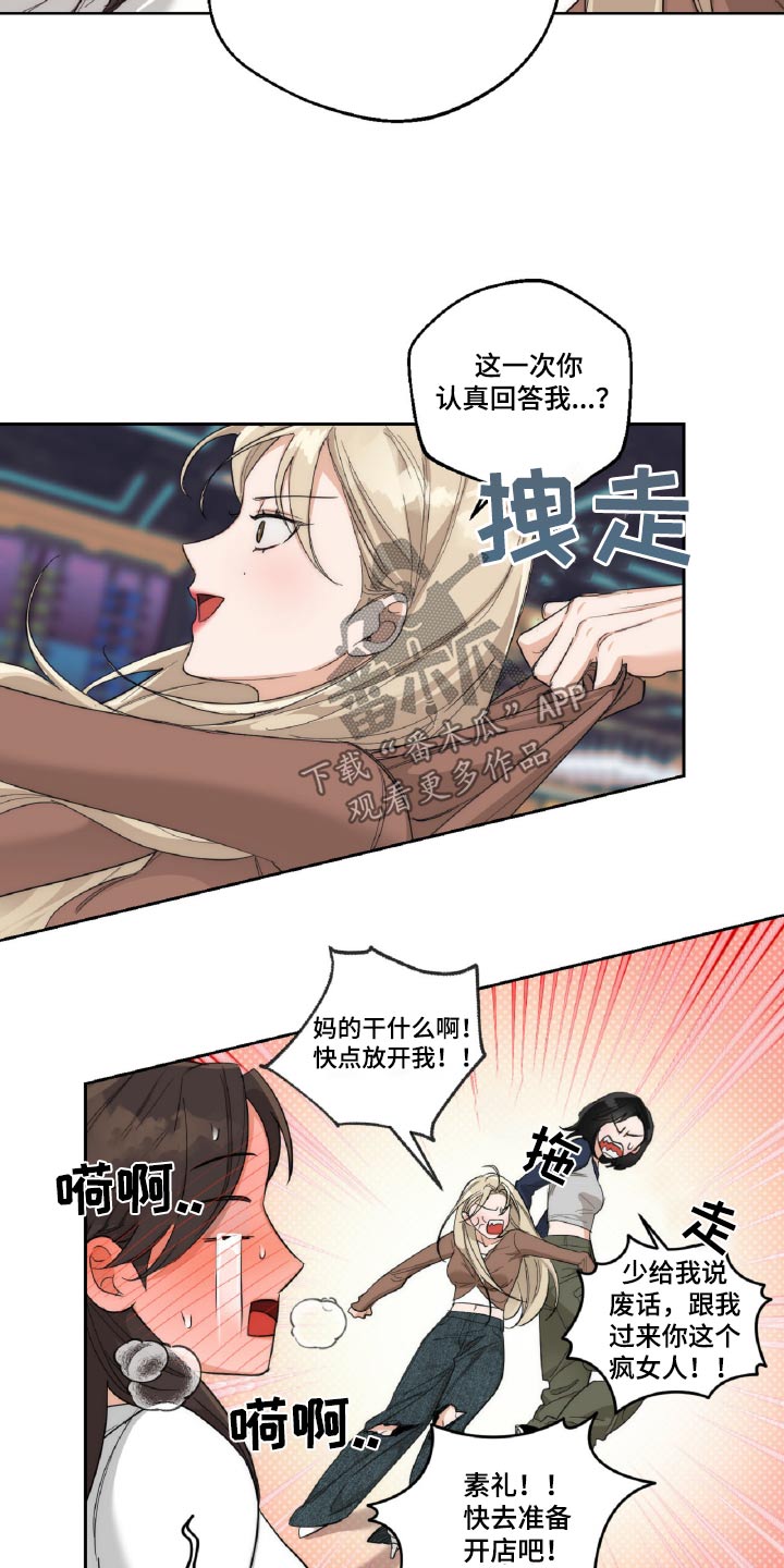 第17话：第17章：我会控制一下预览分镜